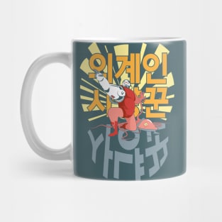 Mexican/Korean Alien Hunter Cyborg Mug